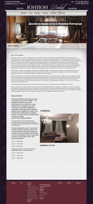 Предпросмотр для union-decor.ru — Юнион-Декор