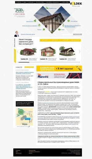 Предпросмотр для www.valdek-nn.ru — Тайга