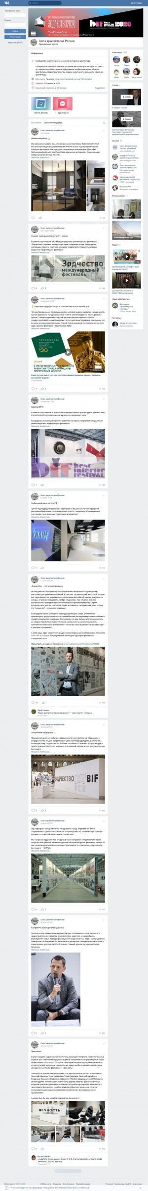 Предпросмотр для vk.com — Союз архитекторов России