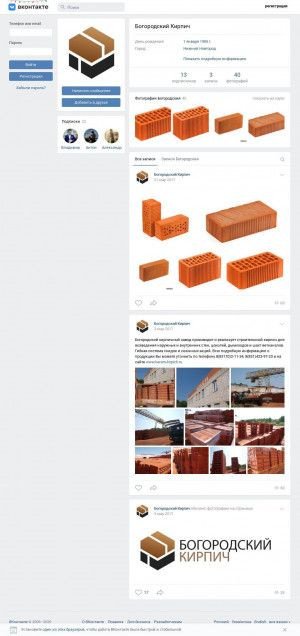Предпросмотр для vk.com — Богородский завод керамических стеновых материалов