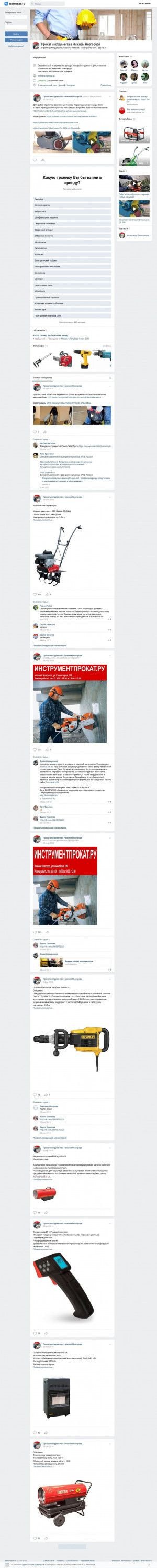 Предпросмотр для vk.com — Инструментпрокат.ру