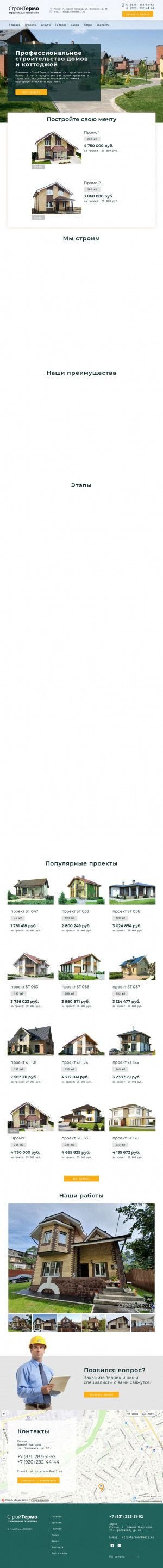 Предпросмотр для vlacos.ru — СтройТермо