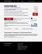 Предпросмотр для www.woodnn.ru — LightHouse
