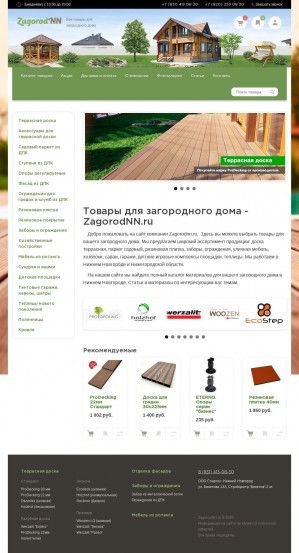 Предпросмотр для www.zagorodnn.ru — ZagorodNN