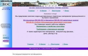 Предпросмотр для www.zakrasim.ru — ВДС