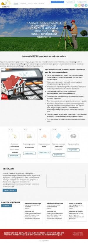Предпросмотр для zamernn.ru — Компания Замер НН