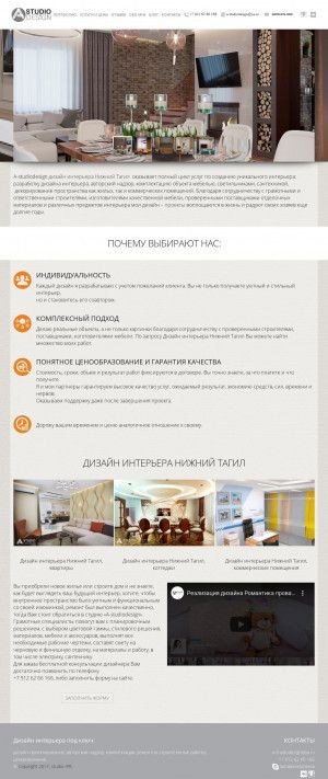 Предпросмотр для a-studiodesign.ru — Дизайн интерьера Дунаевой Алены