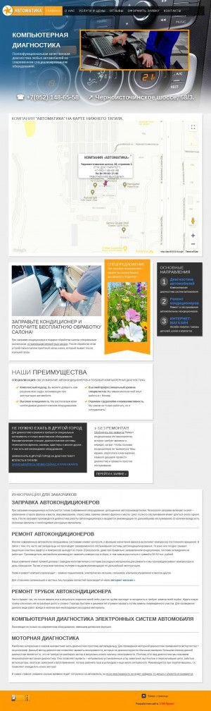 Предпросмотр для www.avtomatika-nt.ru — Автоматика