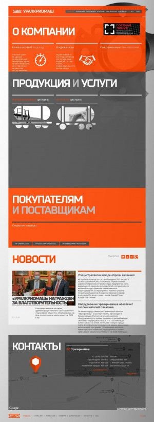 Предпросмотр для www.cryont.ru — Уралкриомаш
