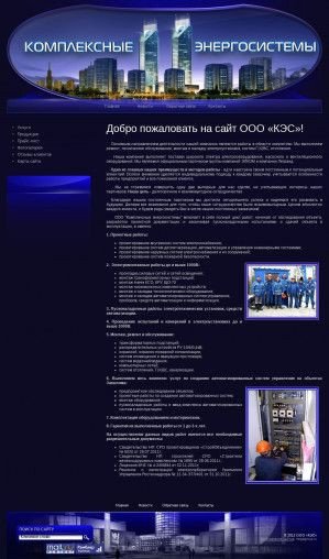 Предпросмотр для energo-sistem.ru — Комплексные энергосистемы