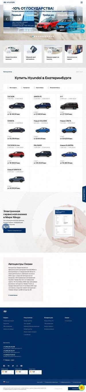 Предпросмотр для hyundai-okami.ru — Оками Hyundai