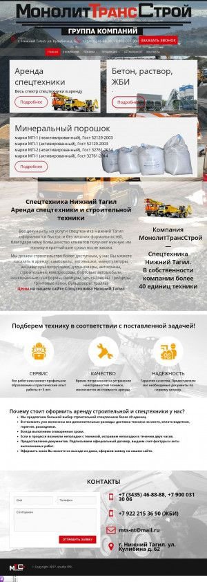 Предпросмотр для monolitnt.ru — МонолитТрансСтрой