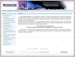 Предпросмотр для mrsnt.ru — Межрегионснаб-НТ