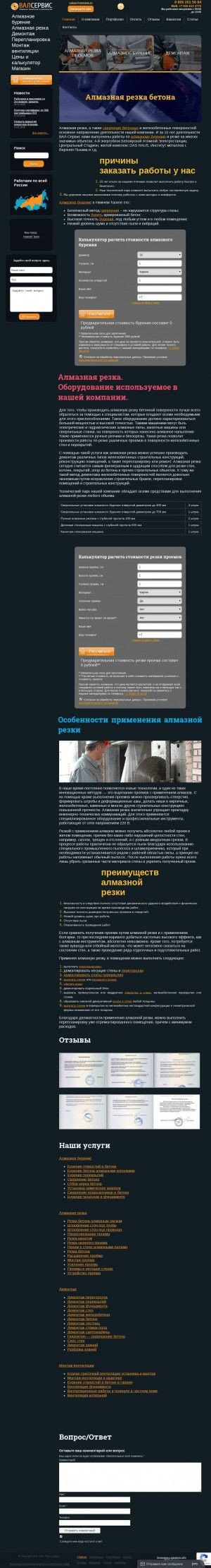 Предпросмотр для nizhnii-tagil.rentural.ru — ВАЛ-Сервис