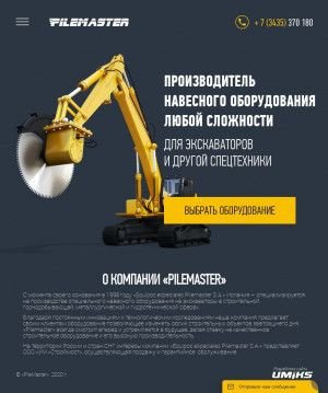 Предпросмотр для www.pilemaster.ru — Строймост