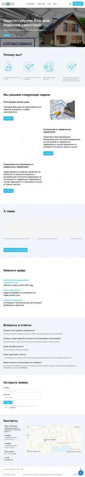 Предпросмотр для www.proekt96.ru — ИнвестСтройПроект