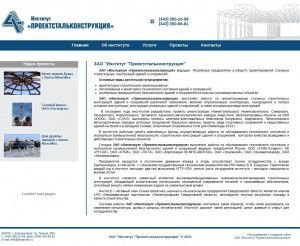 Предпросмотр для projectsk.ru — Институт Проектстальконструкция