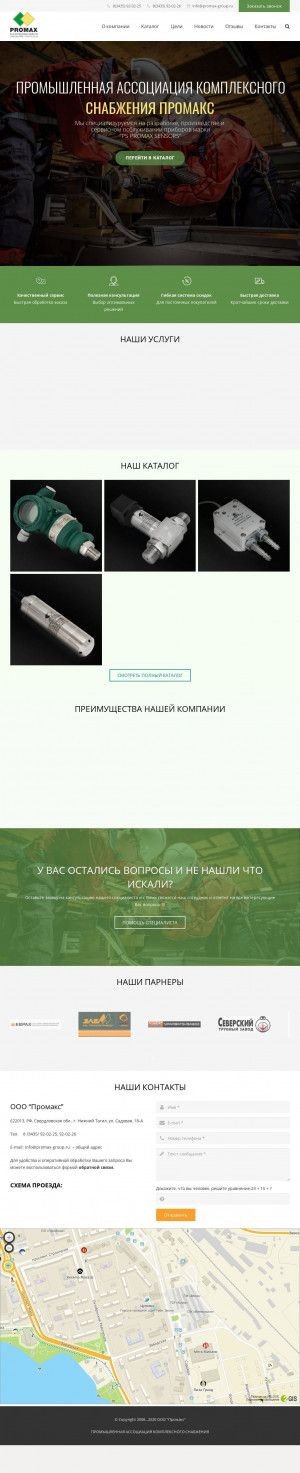 Предпросмотр для promax-group.ru — Промакс