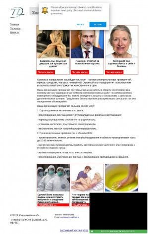 Предпросмотр для promenergo-nt.narod.ru — Промэнергетика