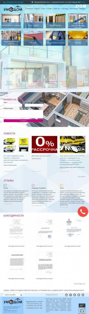 Предпросмотр для remont-tagil.ru — Ремонт квартир Умдом