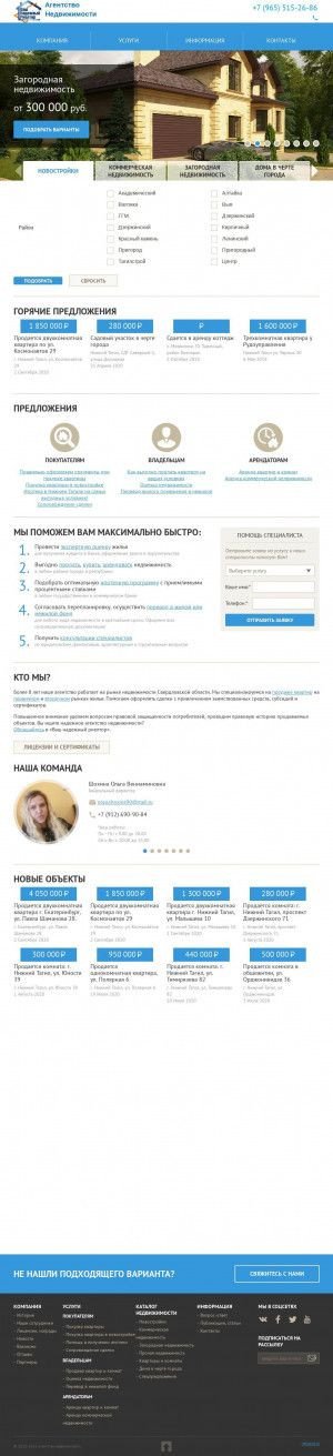 Предпросмотр для rieltornt.ru — Ваш надежный риелтор
