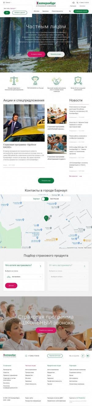 Предпросмотр для ske1.ru — Компания Екатеринбург Филиал г. Нижний Тагил