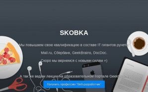 Предпросмотр для skobka.com — Творческая группа Скобка