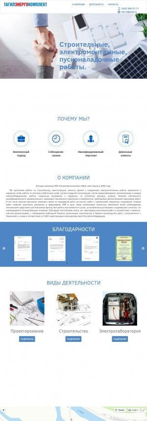 Предпросмотр для teknt.ru — Тагилэнергокомплект