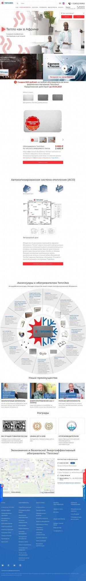 Предпросмотр для tepleko.ru — ТеплЭко