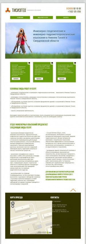 Предпросмотр для tisiz-geo.ru — Тисизгео