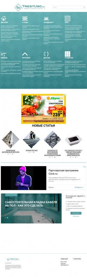 Предпросмотр для www.trestusc.ru — Уралстальконструкция