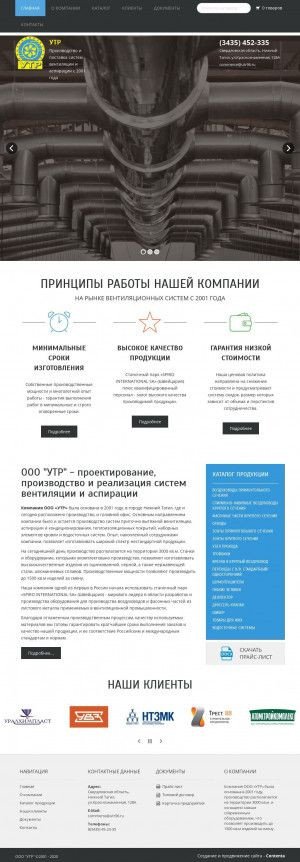 Предпросмотр для utr96.ru — УралТехноРесурс