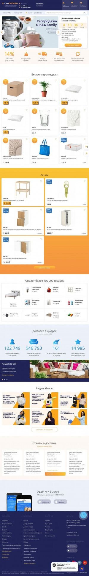 Предпросмотр для vamdodoma.ru — Vamdodoma