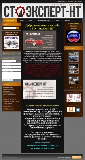 Предпросмотр для vash-avtosjervis.webnode.ru — Автоэксперт