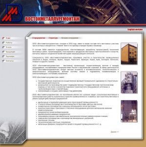 Предпросмотр для vmm-nt.ru — Востокметаллургмонтаж