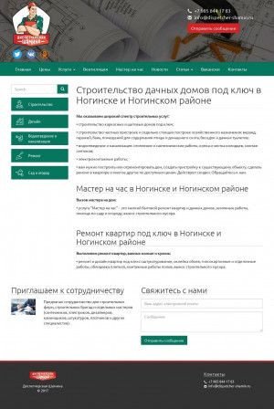 Предпросмотр для dispetcher-shamin.ru — Диспетчерская Шамина