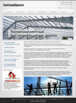 Предпросмотр для gapstroy.ru — Гапстройпроект