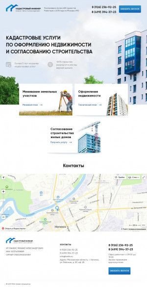 Предпросмотр для lankis.ru — Ланкис