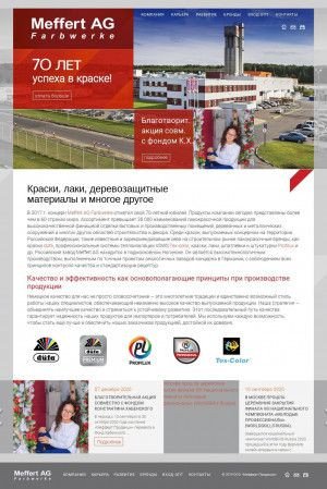 Предпросмотр для www.meffert.ru — Мефферт продакшн