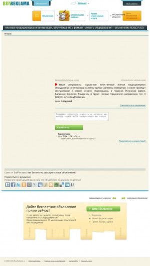 Предпросмотр для moscow.buyreklama.ru — ИП Хохлов В.В.