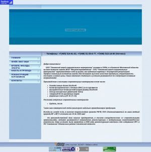 Предпросмотр для www.n-zsm.ru — Ногинский завод Строительных Материалов
