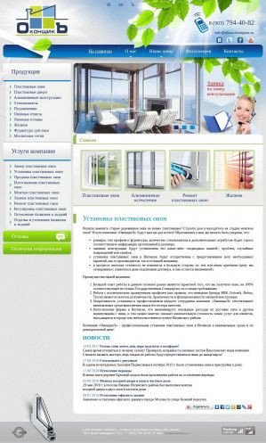 Предпросмотр для okna-dostupno.ru — ОконщикЪ