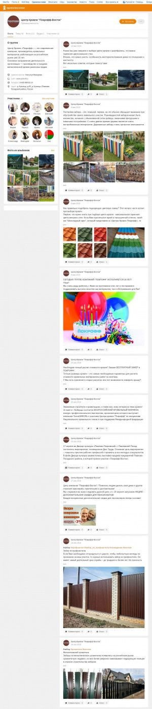 Предпросмотр для ok.ru — Покрофф