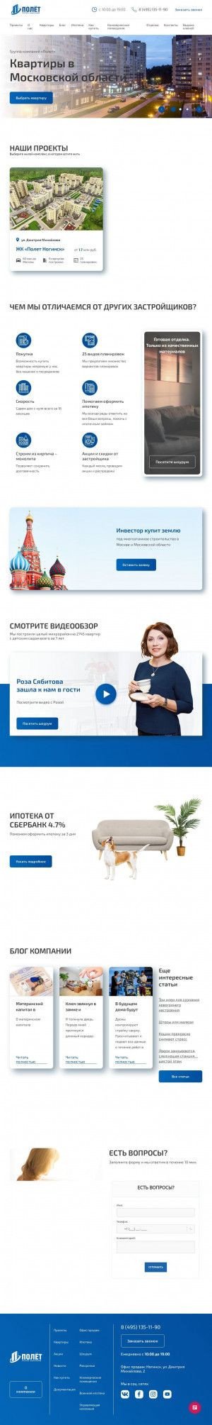 Предпросмотр для polet-aero.ru — Иск Жилстрой Миллениум