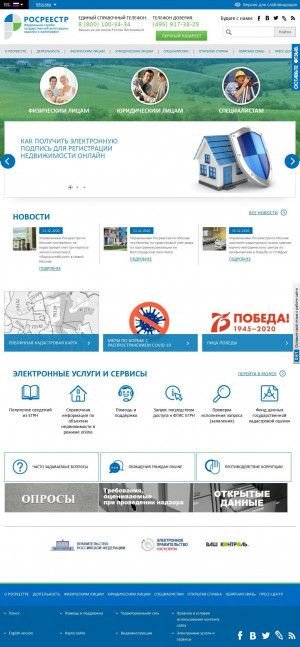 Предпросмотр для www.rosreestr.ru — Управление Федеральной службы государственной регистрации, кадастра и картографии