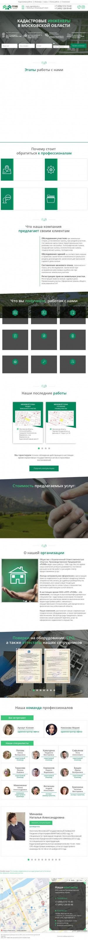 Предпросмотр для rumbnog.ru — НПП Румб