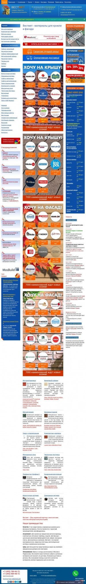 Предпросмотр для www.vestmet.ru — Вестмет