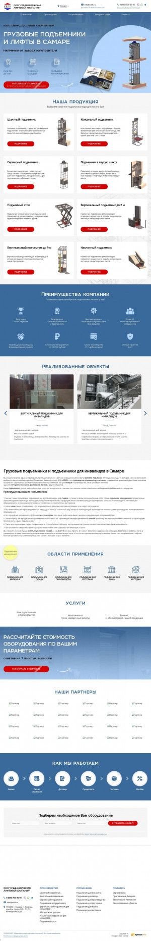 Предпросмотр для gruzovoi-podemnik.ru — Лифтовой Производственный центр Титан