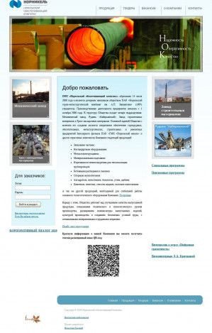 Предпросмотр для norilskcomplex.ru — Норильский обеспечивающий комплекс