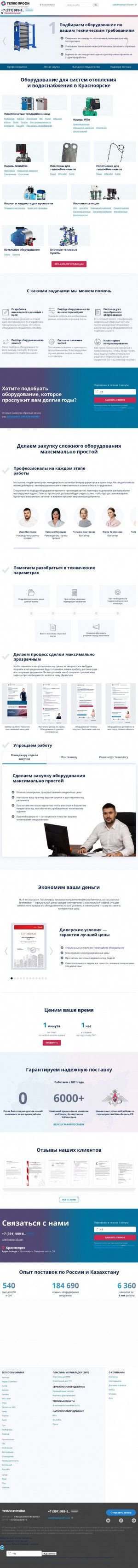 Предпросмотр для norilsk.teploprofi.com — ТеплоПрофи